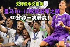 曼联门将奥纳纳免费租借加盟土耳其特拉布宗体育